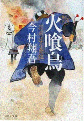 落樱剑心录 漫画封面