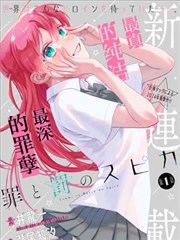 机械之心 漫画封面